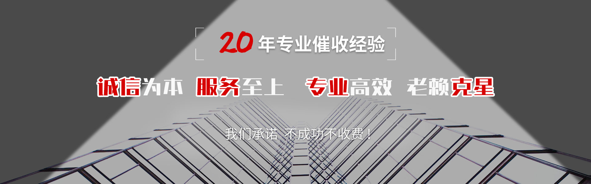 九里讨账公司